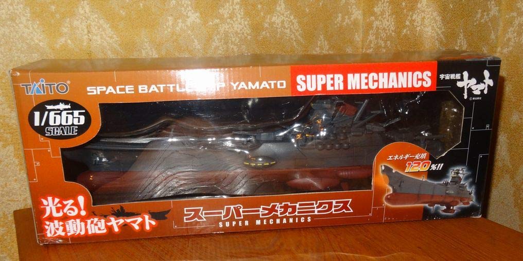 Amazon | 宇宙戦艦ヤマト スーパーメカニクス 光る！波動砲ヤマト